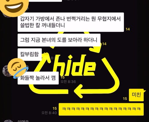 도를.....아십니까...?????? | 인스티즈