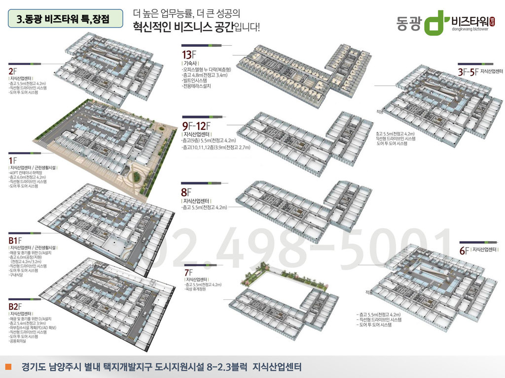 동광개발 이미지