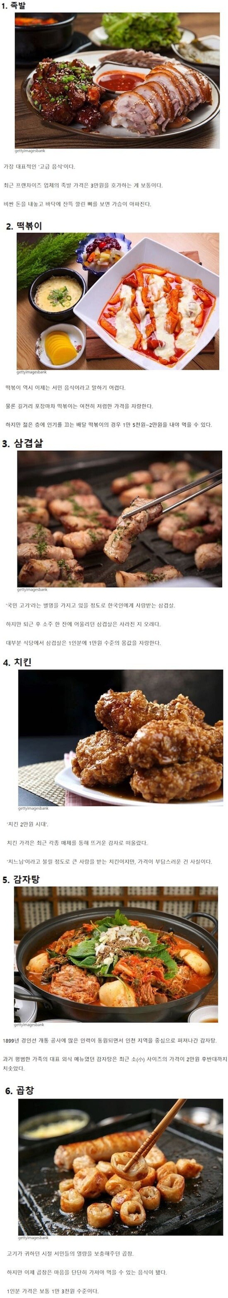 서민 코스프레하는 음식들 | 인스티즈