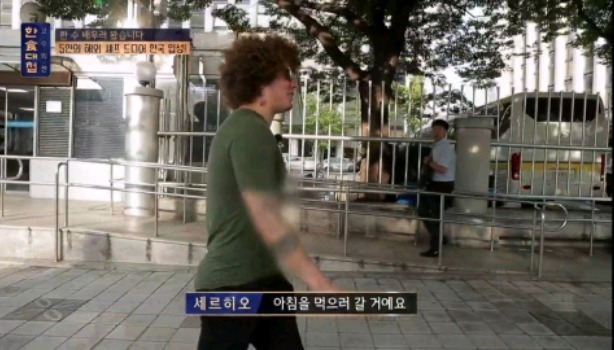 한식대첩 찍으러 왓다가 어서와한국은처음이지 찍고 있는 외국인 셰프 | 인스티즈