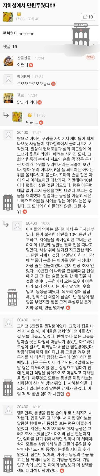 지하철.....만원 습득....jpg | 인스티즈