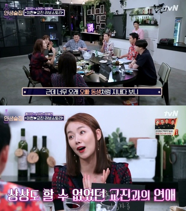 소이현과 인교진이 결혼하게 된 사연 | 인스티즈