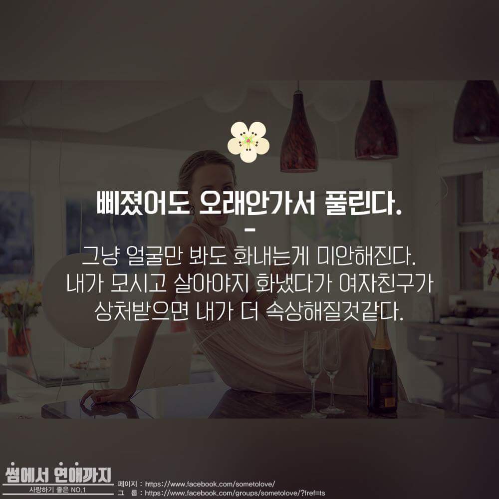 예쁜 여자친구가 있으면 좋은점 | 인스티즈