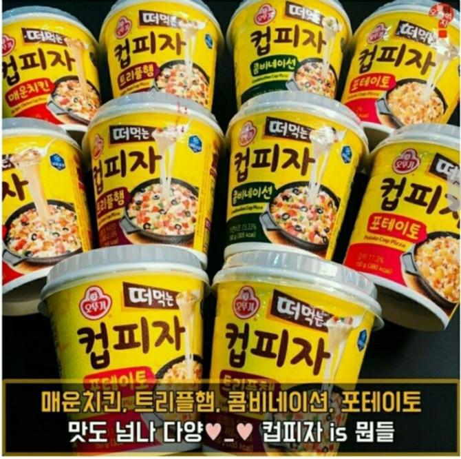 새로 나온 떠먹는 컵피자 | 인스티즈