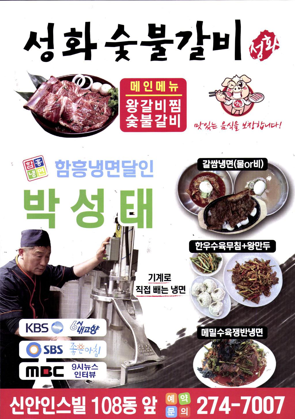 성화숯불갈비 이미지