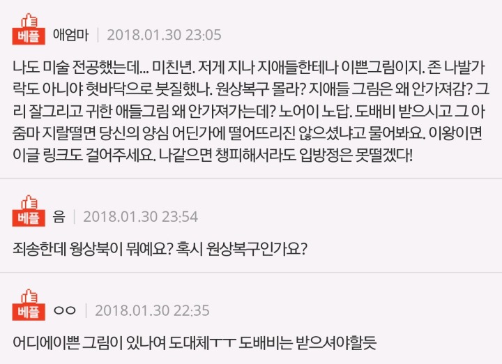 세입자의 그림실력 | 인스티즈