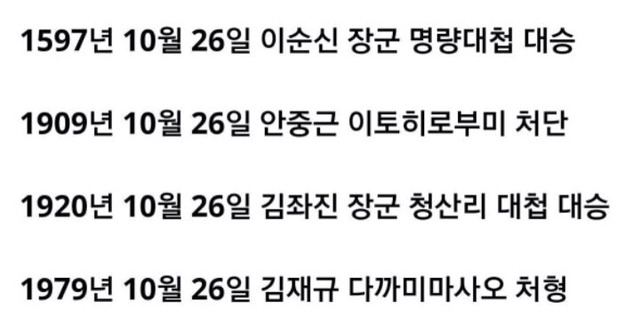 10월26일에 있던 일.jpg | 인스티즈