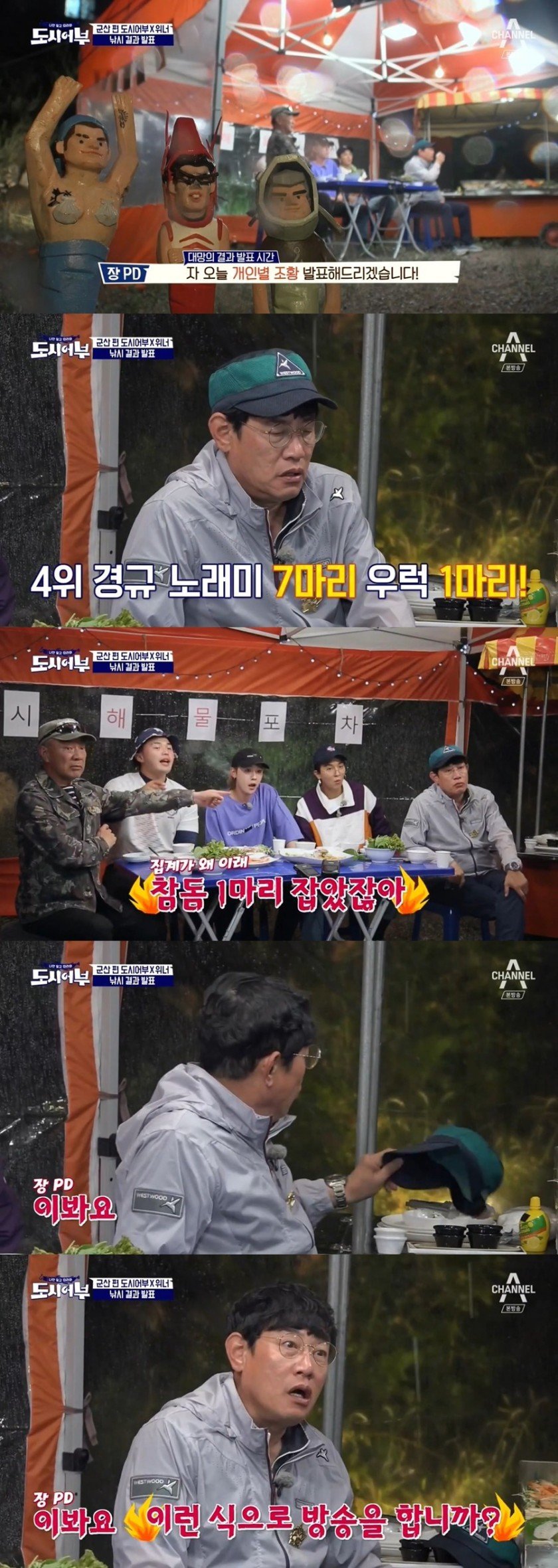 방송중에 진짜 빡친 이경규 | 인스티즈