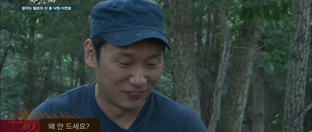 나는 자연인이다 레전드.jpg | 인스티즈