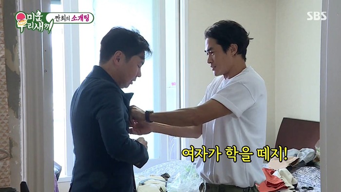 [미운우리새끼] 임원희 뼈 부러지는 배정남의 패션 지적.jpg | 인스티즈