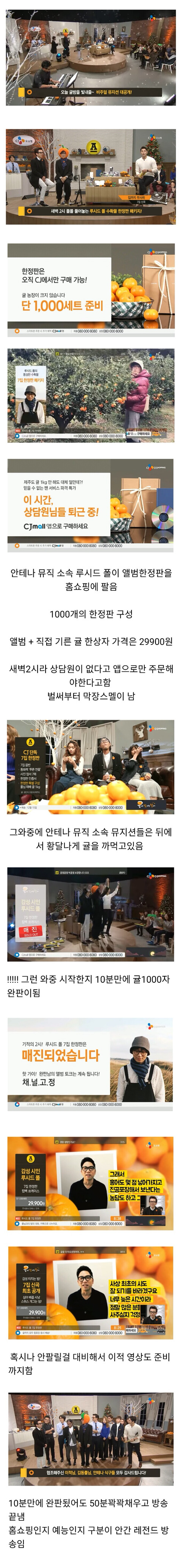 홈쇼핑 귤판매 레전드 | 인스티즈