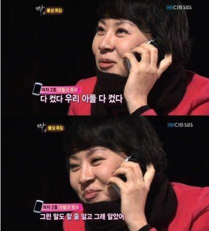 짝 돌싱특집) 14세 아들과 엄마의 통화.jpg | 인스티즈