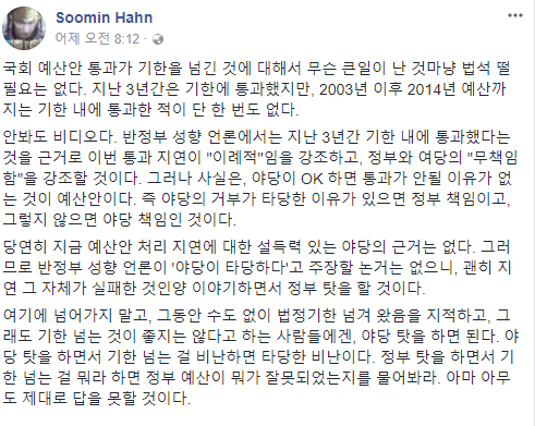 쩌렁쩌렁!!!!!!!!문재인 정부 예산안 통과에 관심을 가져야 하는 이유!! | 인스티즈
