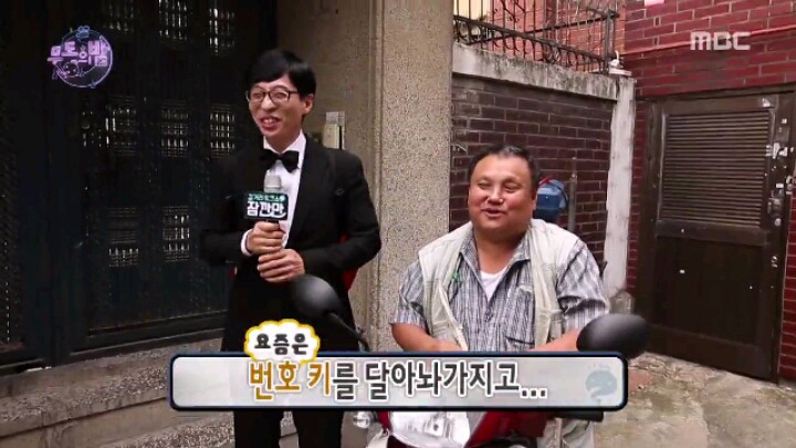 [무한도전] 유재석의 길거리 토크쇼 '잠깐만' | 인스티즈