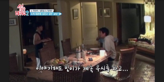 [수업을바꿔라2] 빈이 숙제 안도와줘서 혼나는 준이 | 인스티즈