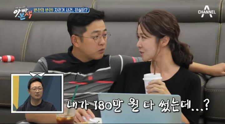 70만원 자전거 사건의 진실 | 인스티즈
