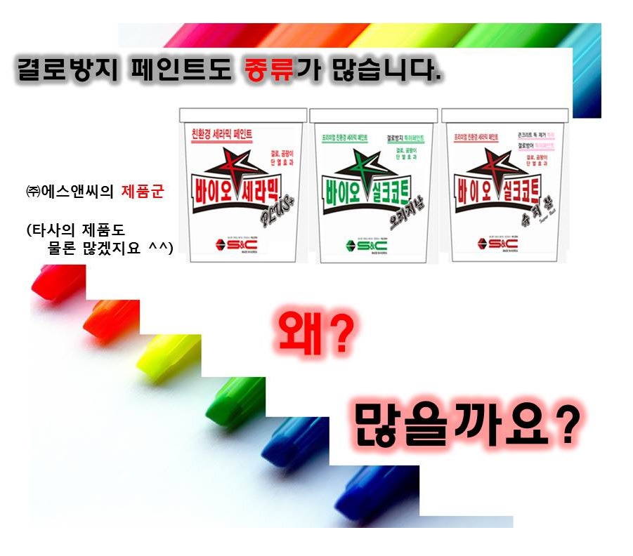 에스앤씨환경 이미지