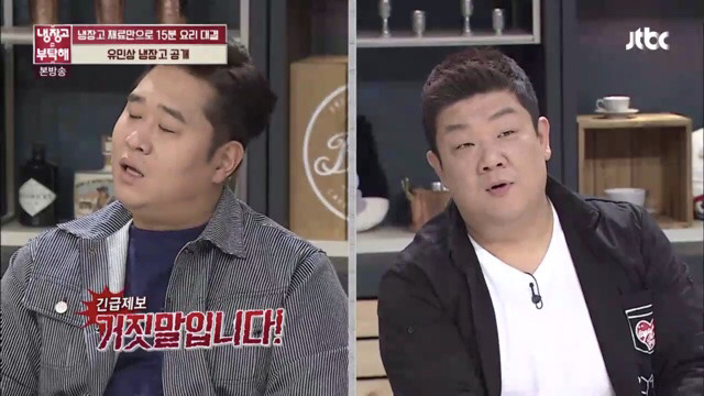 [냉장고를부탁해] 평소 현미밥과 닭 가슴살로 식단조절 한다는 유민상.jpg | 인스티즈