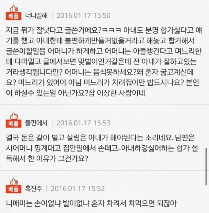 시어머니 굶고 있는데 혼자 초밥 시켜먹는 여자.jpg | 인스티즈