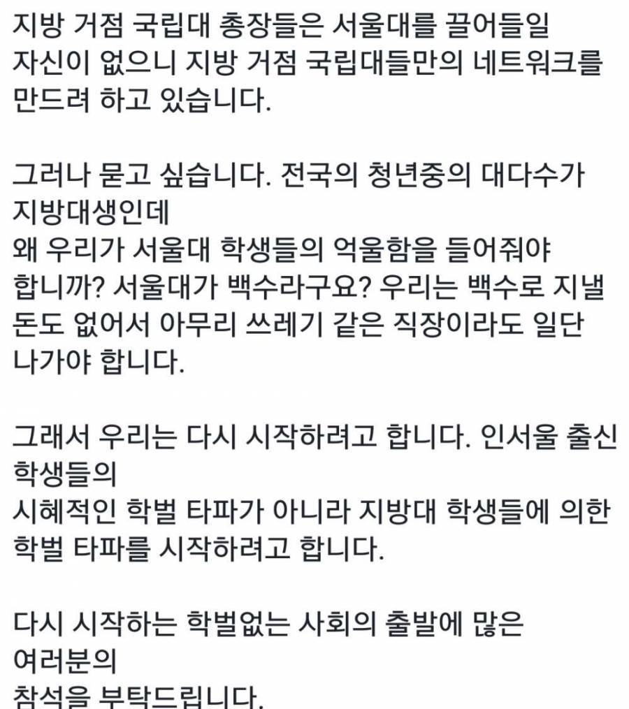 지방대생의 분노 | 인스티즈