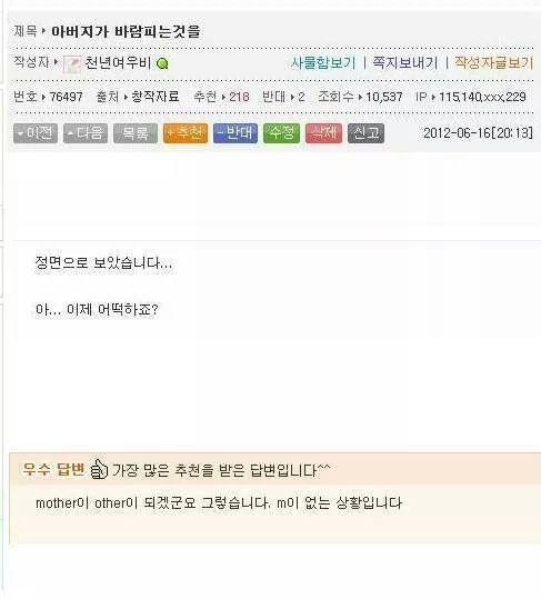 제 기준 인터넷 모든댓글 통틀어서 레전드 드립 | 인스티즈