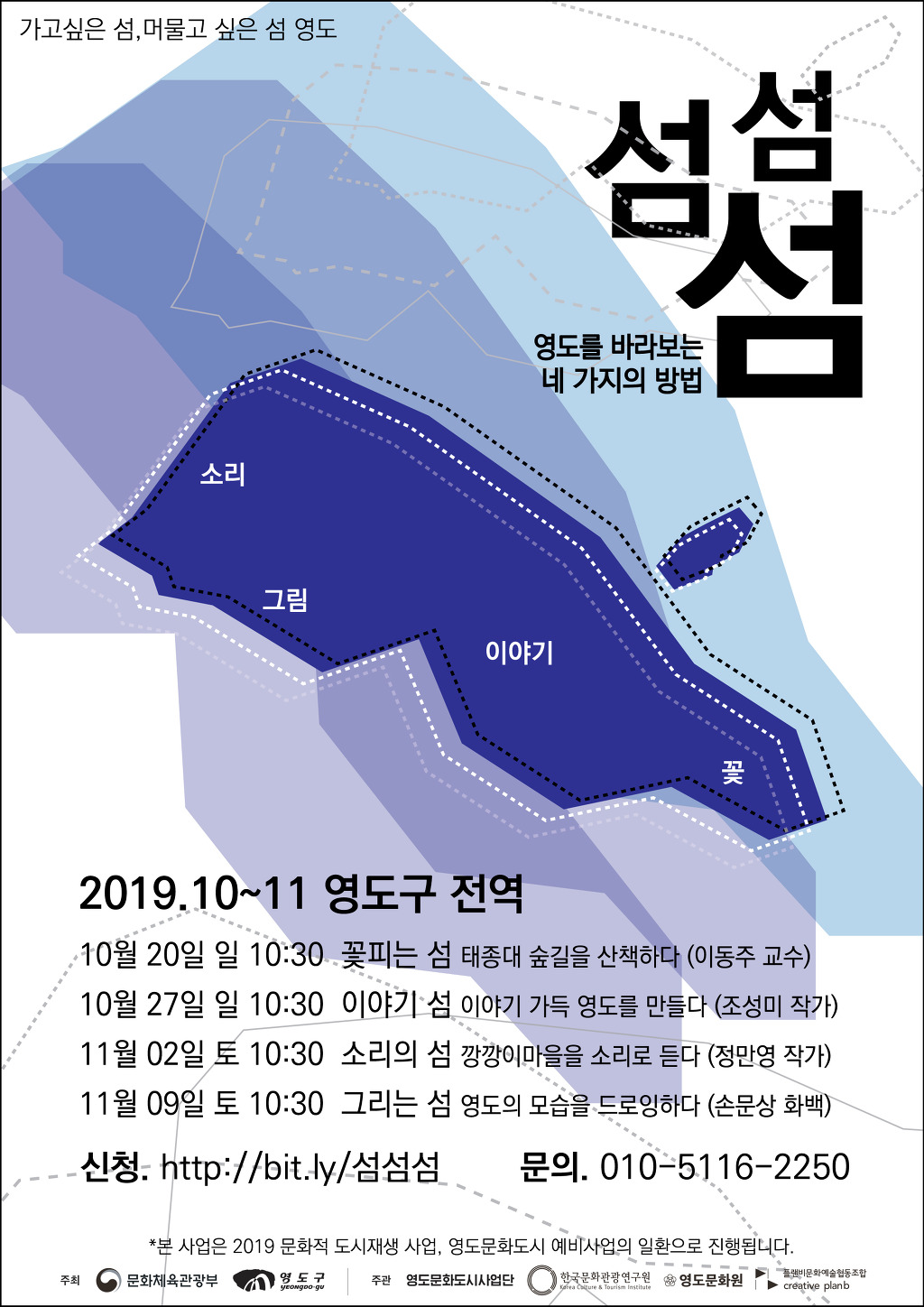 깡깡섬 이미지
