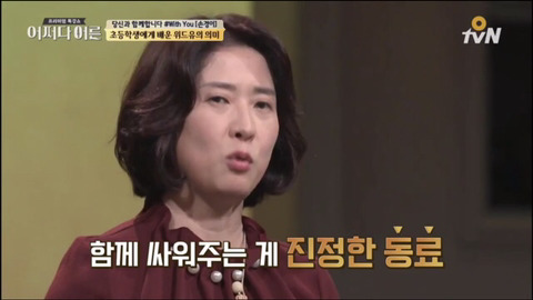 [어쩌다어른] 초등학생에게 배운 위드유의 의미 | 인스티즈