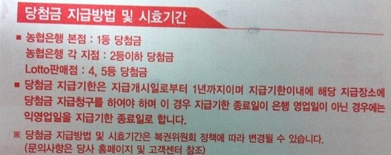 로또천국 이미지