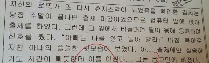 시험지에 드러난 선생님의 본심.jpg | 인스티즈