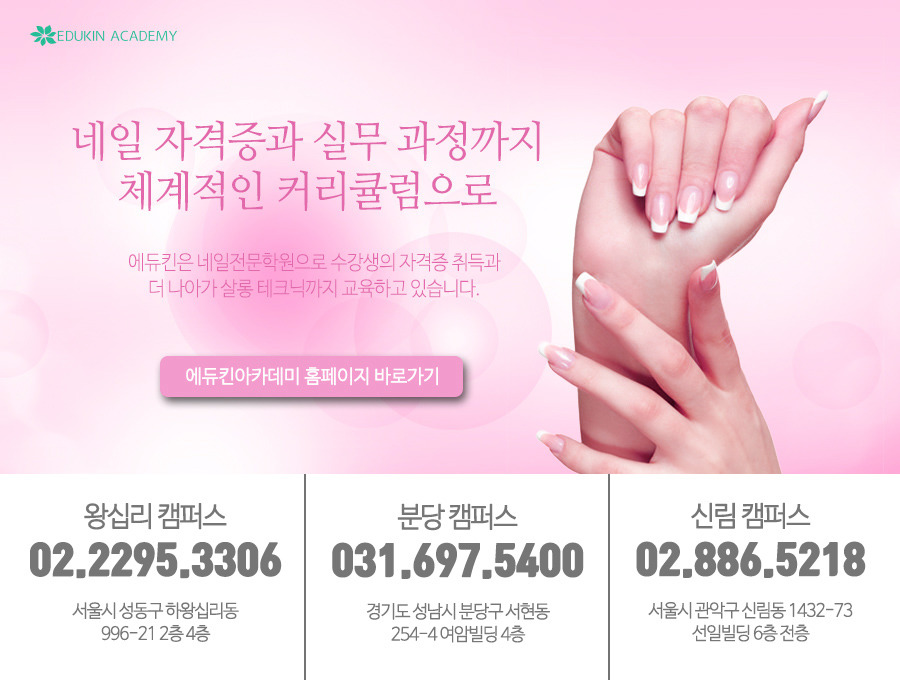 나날네일 이미지