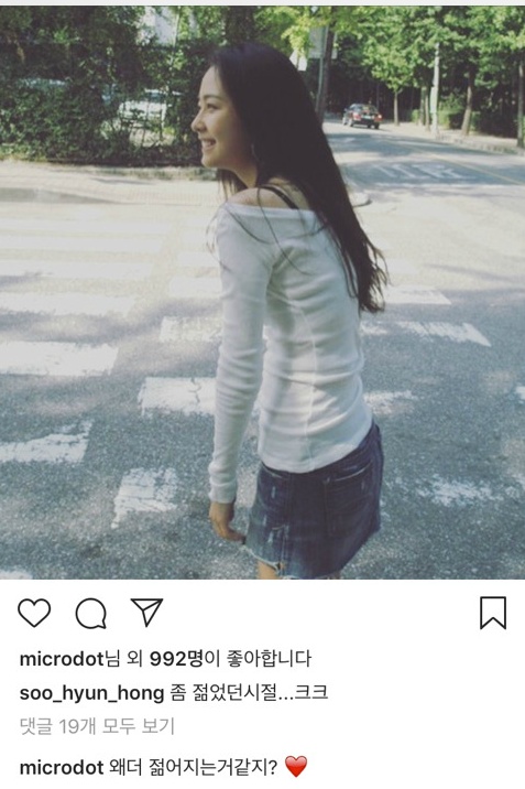  홍수현 인스타에 열심히 댓글다는 마이크로닷 | 인스티즈