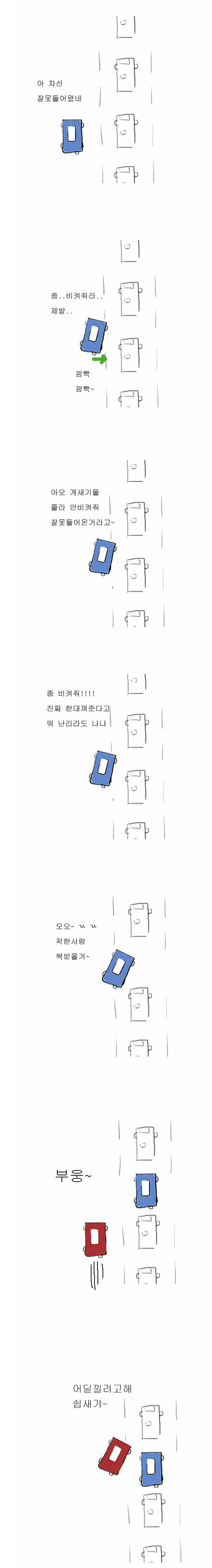 끼어들기가 겁나 힘든 이유 | 인스티즈