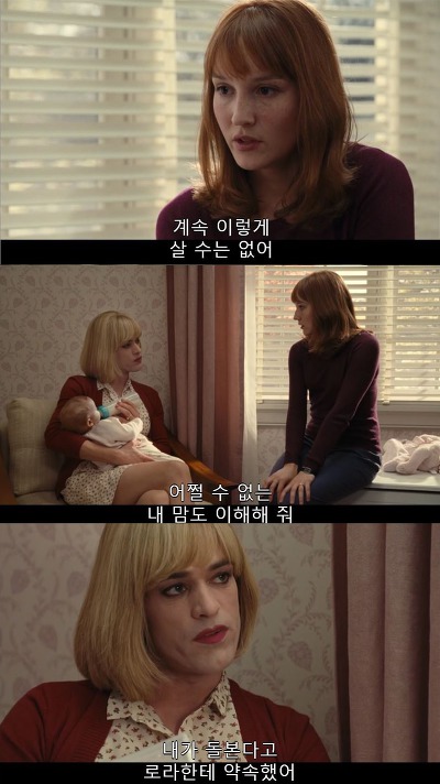 [프랑스퀴어영화] 나의 사적인 여자친구 3 | 인스티즈