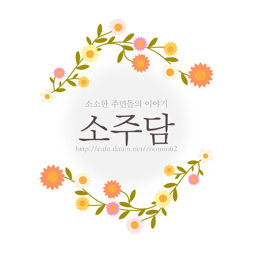 칸막이 설치하라는데 7개월 동안 무시한 박근혜 정부.jpg | 인스티즈