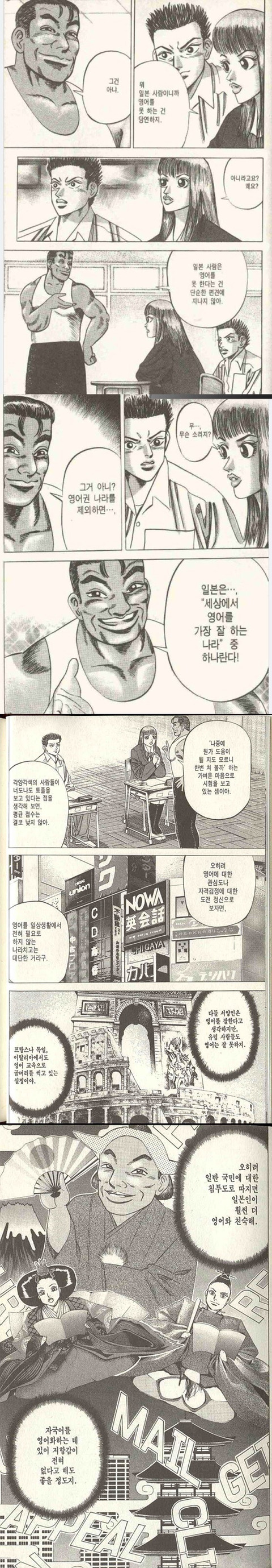 세상에서 영어를 가장 잘 하는 나라.jpg | 인스티즈