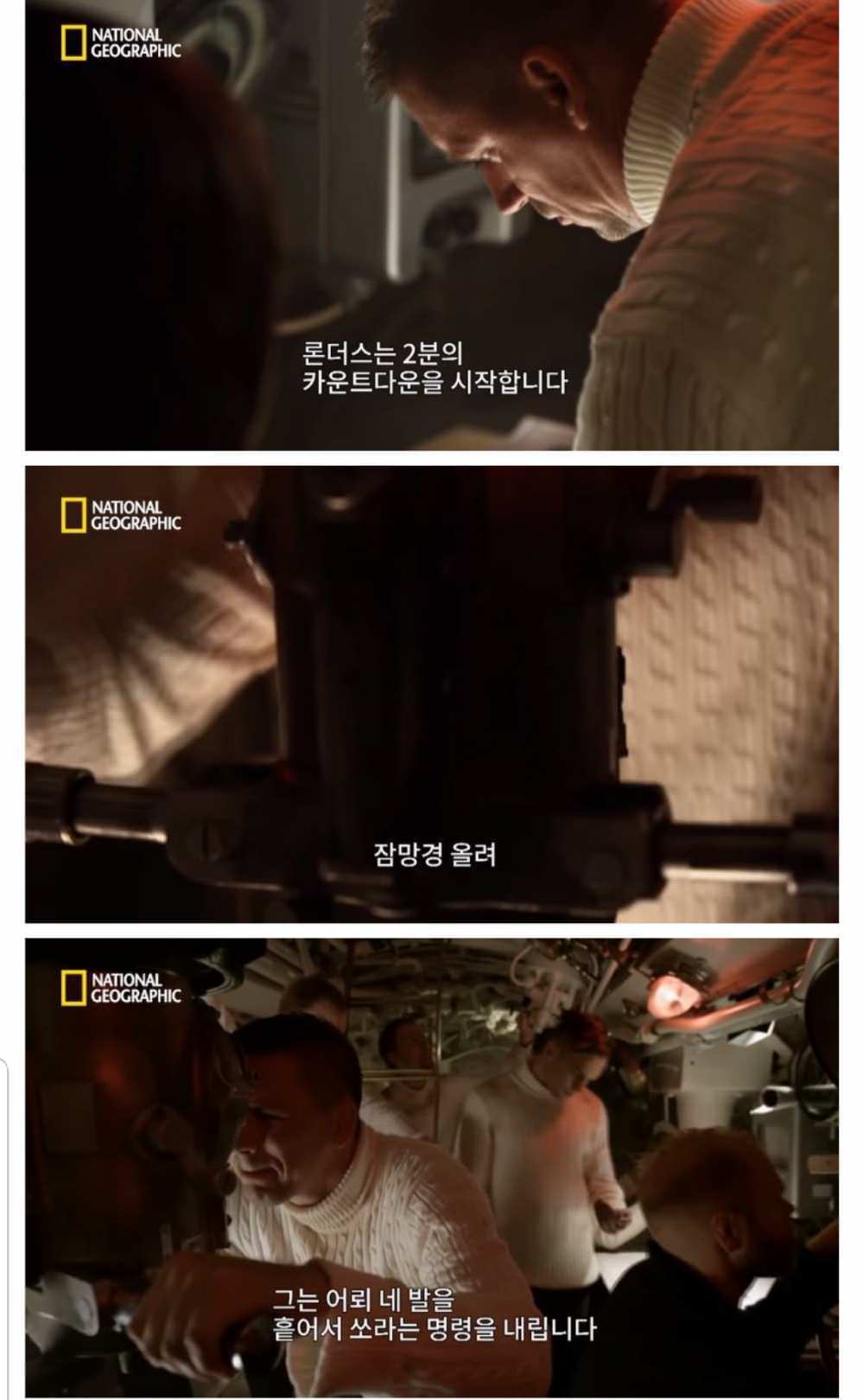 영국과 독일의 역사적인 잠수함 격추전 | 인스티즈