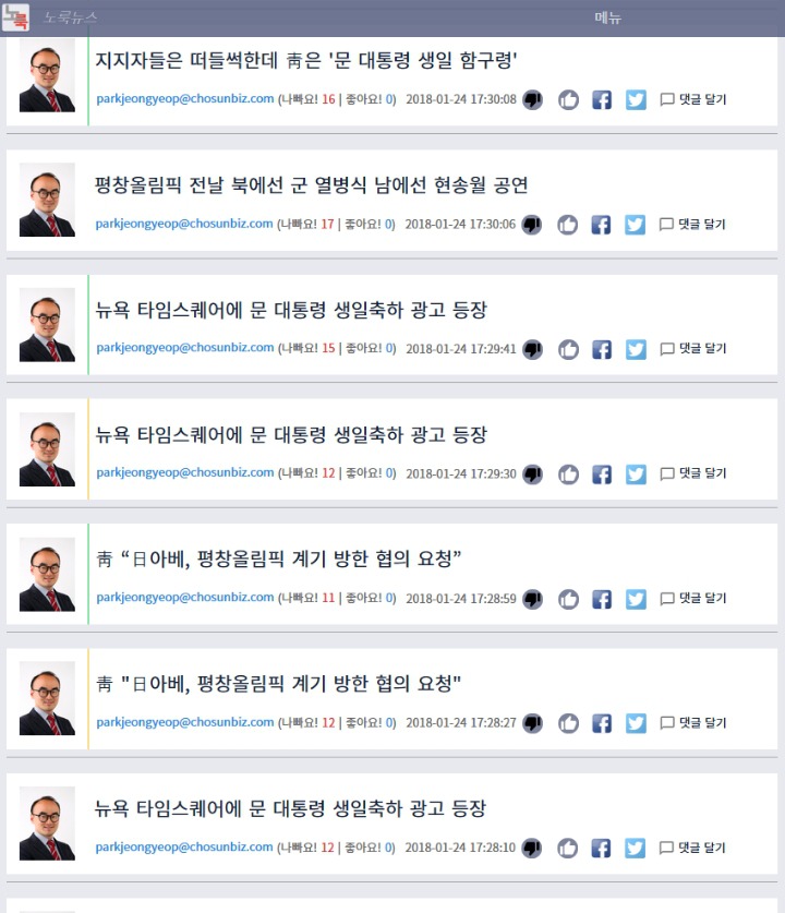 댓글이 무서워서 기사를 못쓰겠다는 기자님 | 인스티즈
