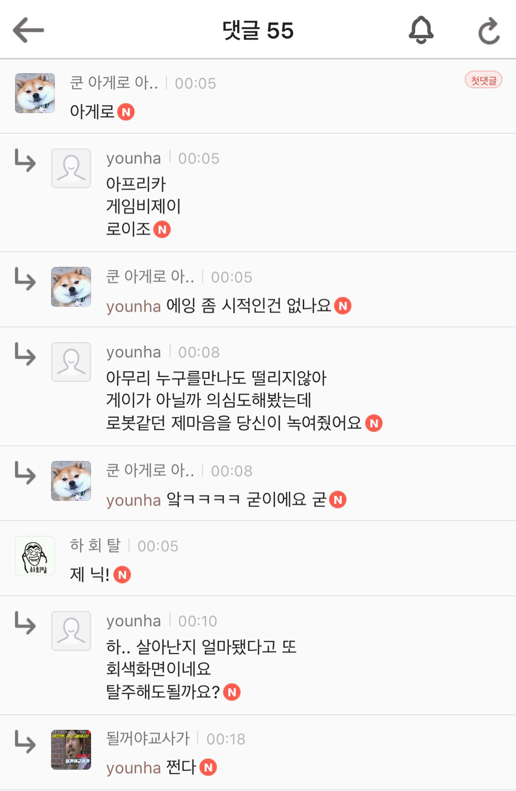 삼행시 빌런 | 인스티즈