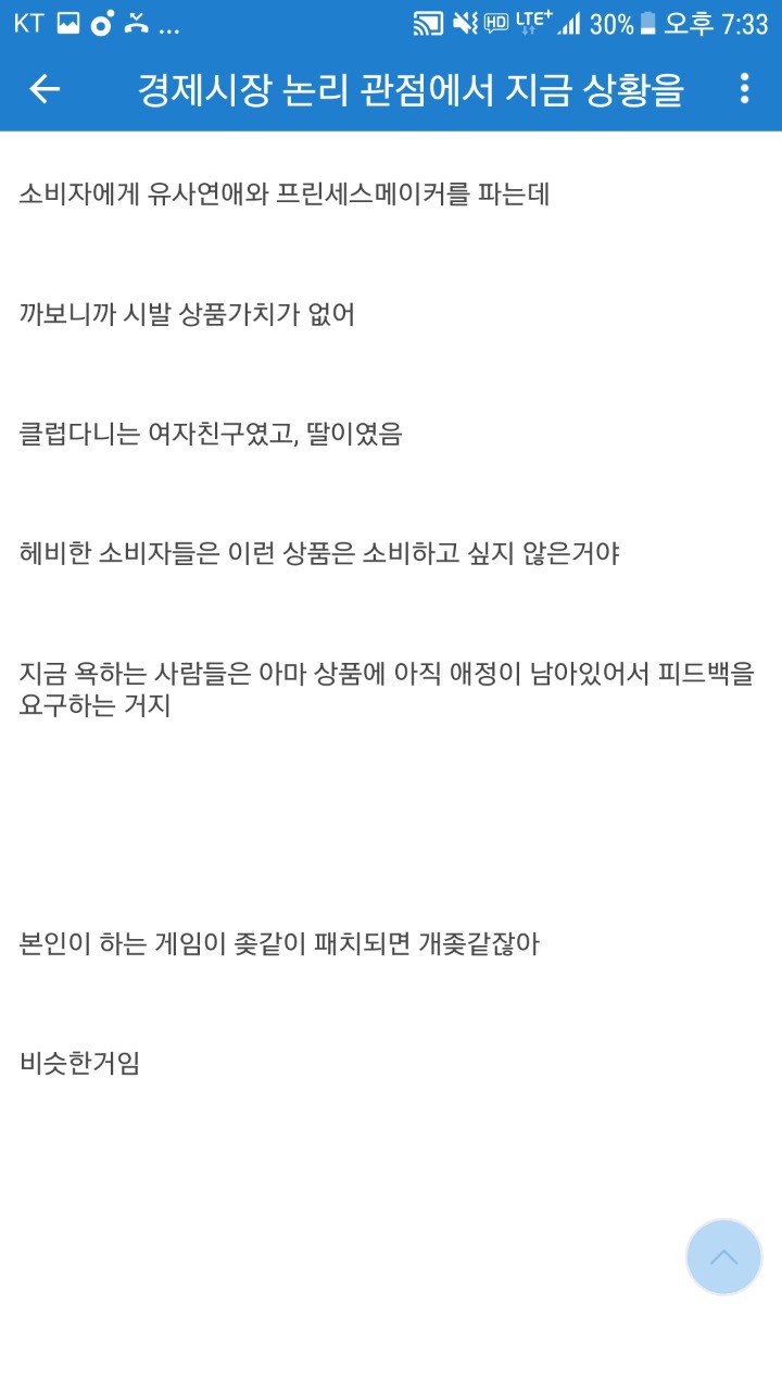 프리스틴 결경. 은우 클럽사진 찍은 후 팬들 반응 | 인스티즈
