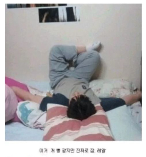 간지나게 자는 오빠 | 인스티즈