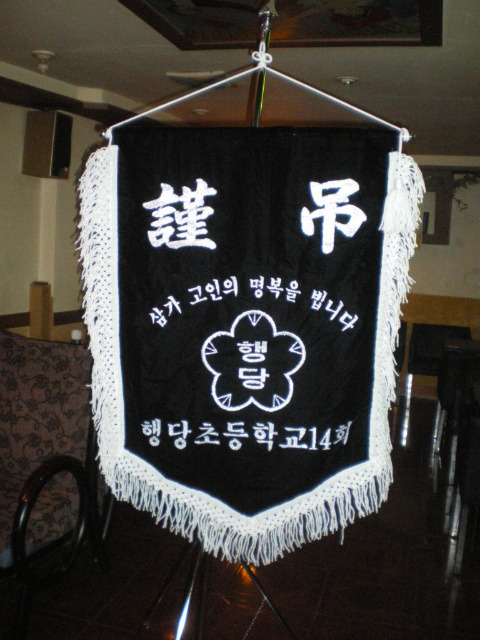 우리 행초 이미지
