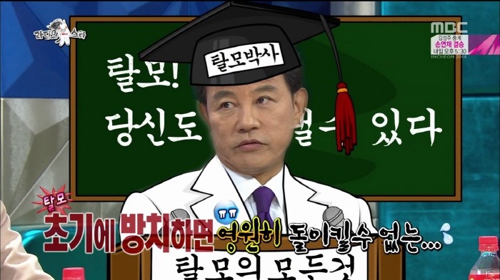 [라디오스타] 아들에게 탈모 유전의 진실을 알려주는 설운도.jpg | 인스티즈