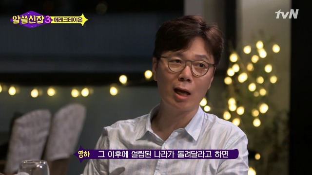 [알쓸신잡3] 영국이나 프랑스 같은 나라들이 문화 양아치인 이유 | 인스티즈