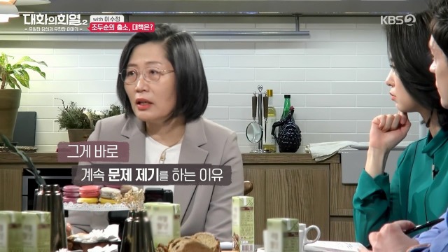 [대화의희열2] 이수정 교수가 보는 조두순의 출소와 대책 | 인스티즈