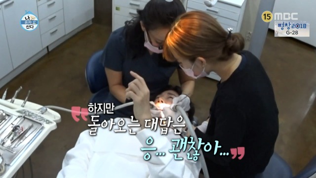 [나혼자산다] 너도나도 공감하는 공포의 사랑니 빼기 | 인스티즈